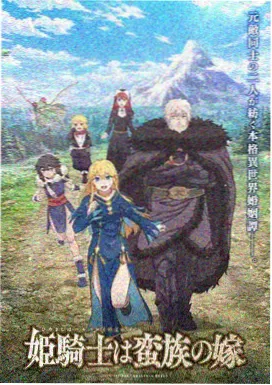 完美世界同人漫画角色柳神造型插画